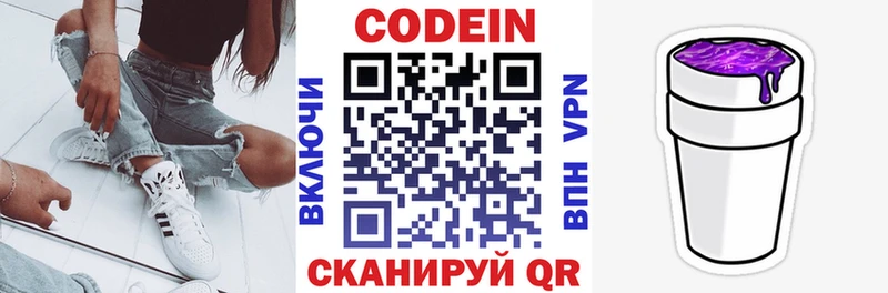 Кодеиновый сироп Lean Purple Drank  Чердынь 
