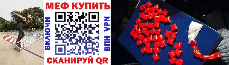 МЯУ-МЯУ mephedrone  Чердынь 