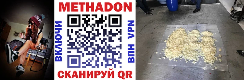 МЕТАДОН кристалл  наркошоп  KRAKEN ссылки  Чердынь 